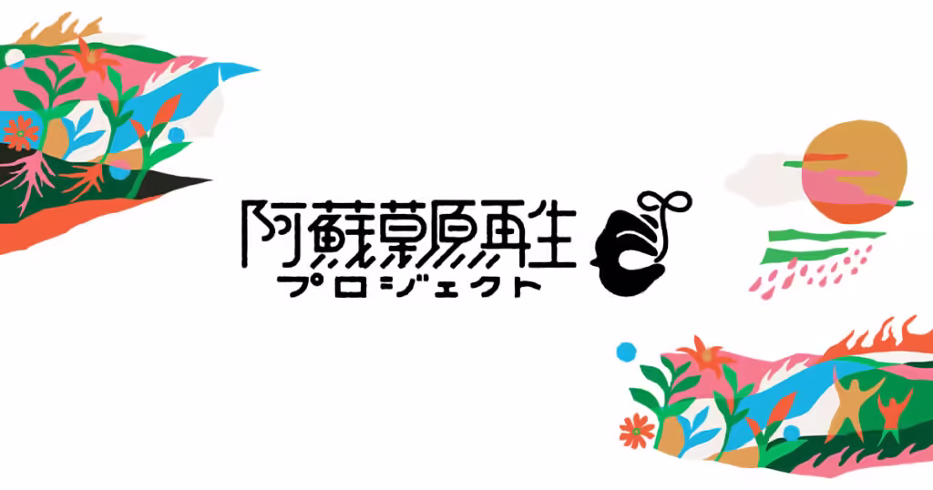 【阿蘇の野焼き】日本最大級の「炎の祭典」はいつ？絶景ポイント（大観峰・米塚）と見学マナー完全ガイドの画像