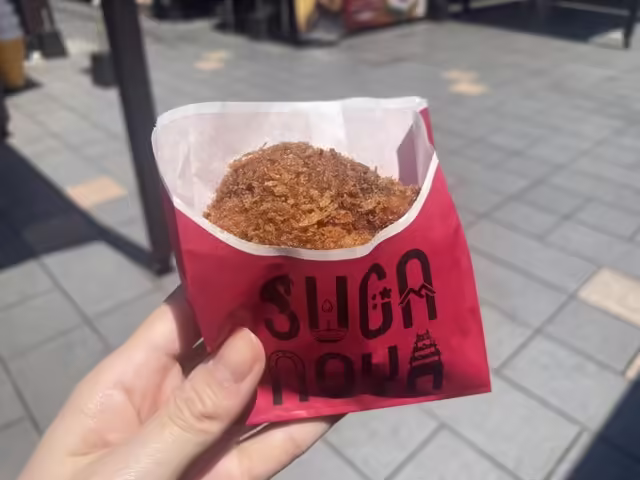 菅乃屋コロッケ